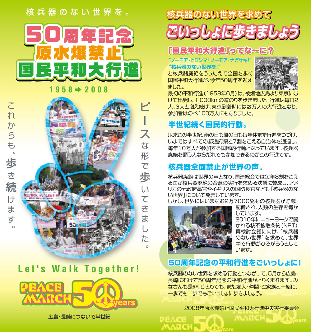 peacemarch