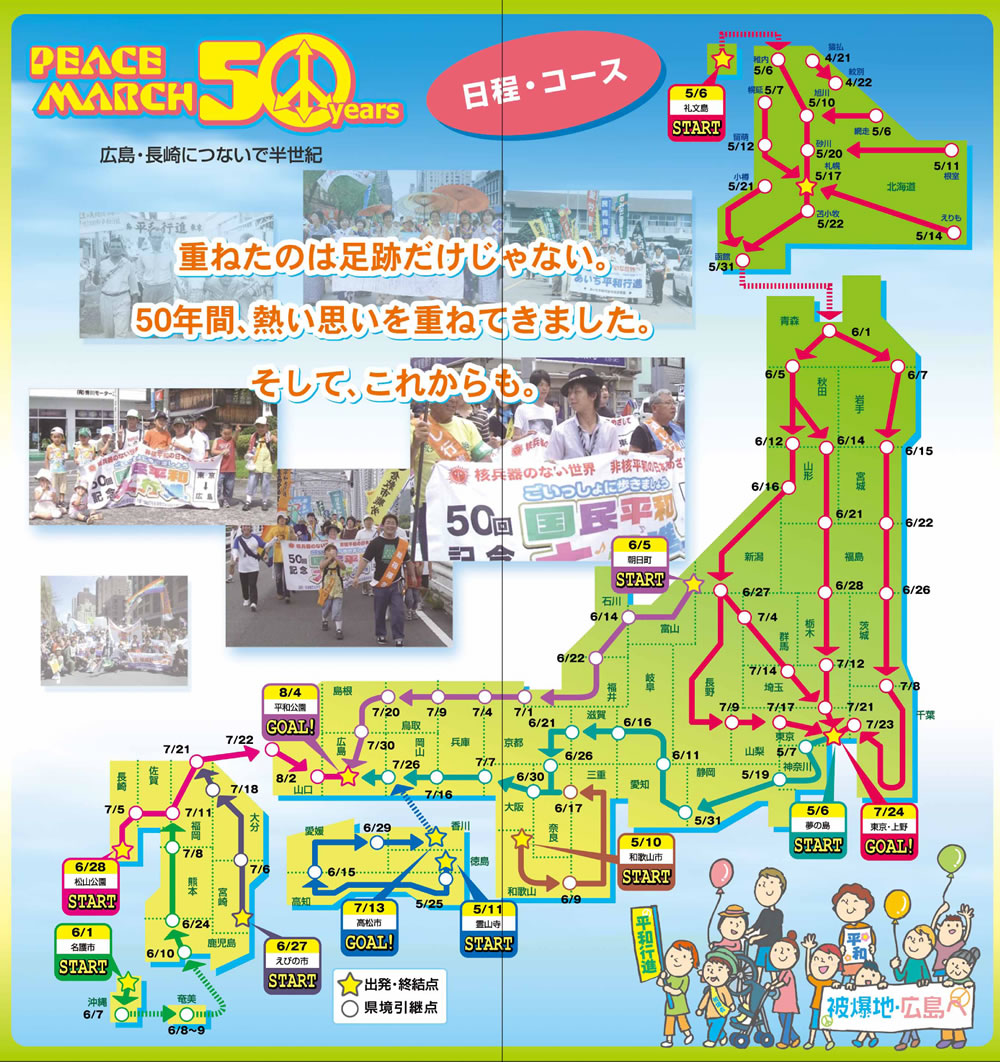 peacemarch