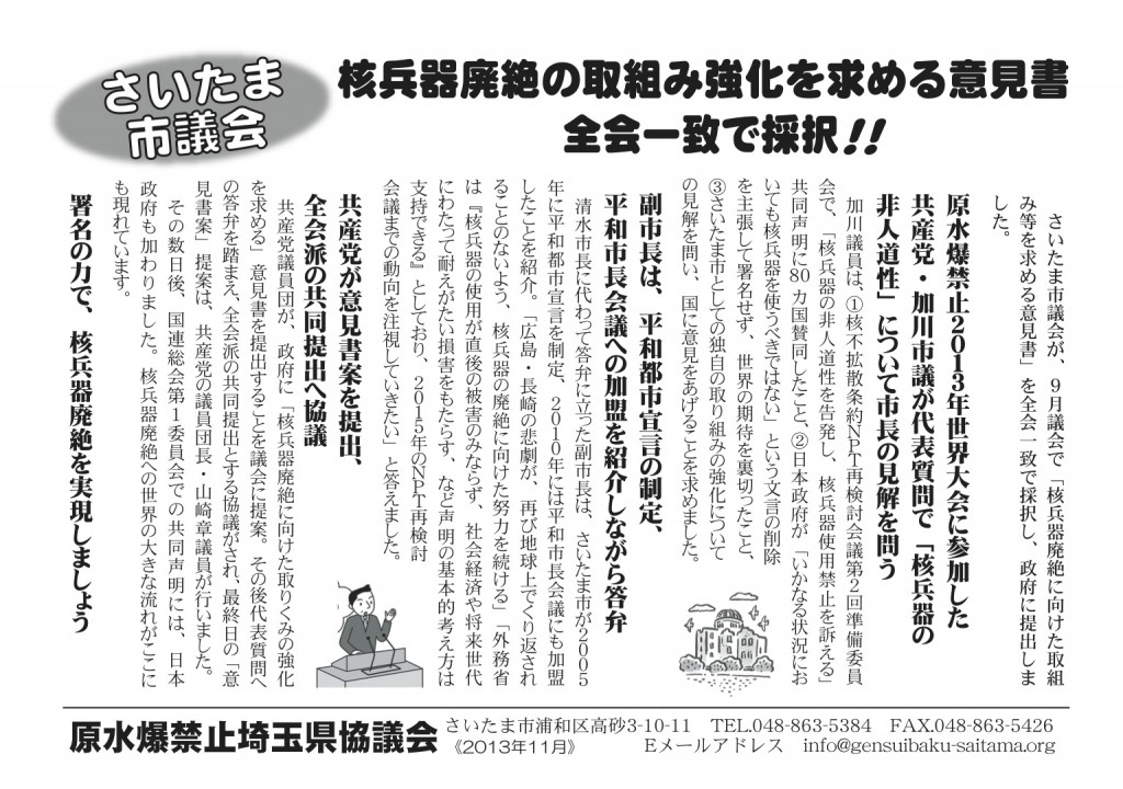 2013年11月 6・9チラシ 2面