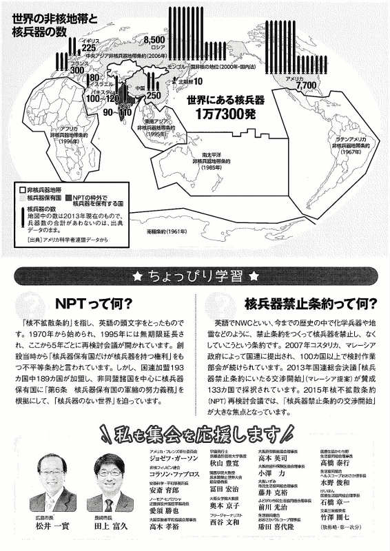 140517_なくそう核兵器5.17府民のつどいチラシ裏