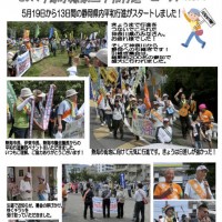 2014平和行進ニュース（静岡県）no1