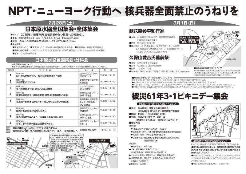 2015-ビキニ参加案内-02