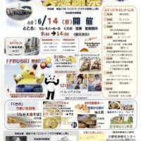 福島県田村郡小野町の葬儀屋イベントにて原爆展
