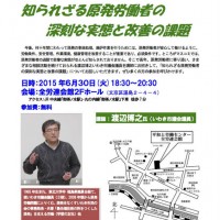 150630_第９弾学習会チラシ