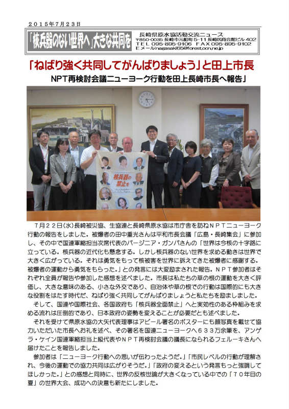 20150723news