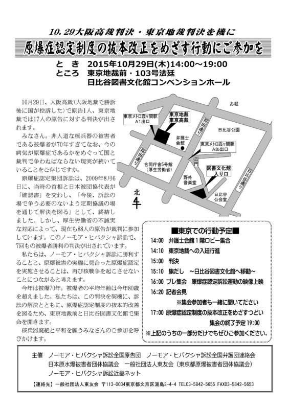 20151029ビラ