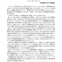 151001_原子力空母Ｒ・Ｒ横須賀入港への抗議声明
