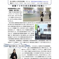 北海道原水協FAXニュース2015年10月26日