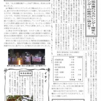 原水協通信県版11月号