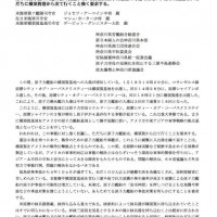 2016.1.21原子力潜水艦２基横須賀入港抗議の要請文
