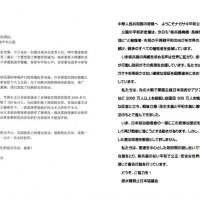 160409_長崎県原水協中国旅行者への署名訴え