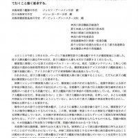 2016.4.12原子力潜水艦ミシシッピ横須賀入港抗議要請文