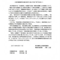 【広島】G７外相会議「広島宣言」について