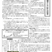 原水協通信茨城県版2016年4月号