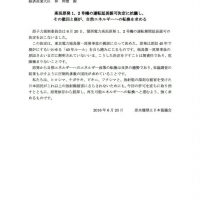 160623_高浜原発１，２号機延長認可決定抗議文