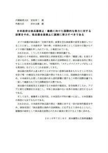 【広島】米核政策見直しについて日本政府への抗議