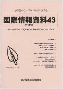 国際情報資料43