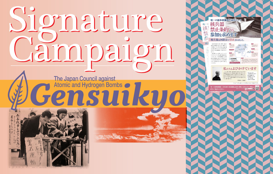 Signature Campaign