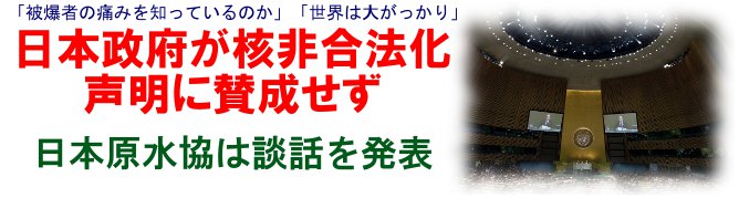 非合法化声明不賛成へ抗議