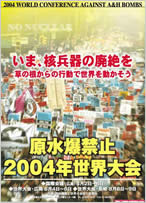 ポスター2004