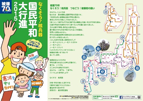 【お祭り】反原発デモ情報【馬鹿騒ぎ】YouTube動画>44本 ->画像>205枚 