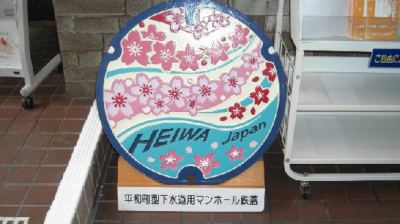 Heiwacho.jpg