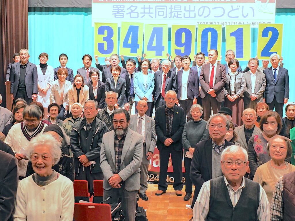 日本政府に核兵器禁止条約の署名・批准を求める署名（「禁止条約参加署名」）
