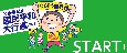 2023年原水爆禁止国民平和大行進