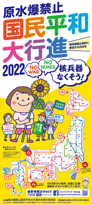 2022年ポテッカー